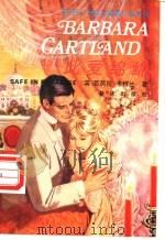 此爱绵绵   1994  PDF电子版封面  7501124728  （英）卡特兰（Cartland，Barbara）著；薛昀厚译 