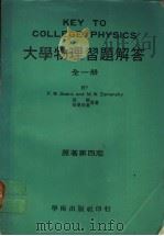 大学物理习题解答  全1册  第1-23章（ PDF版）