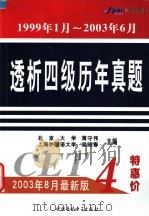 透析四级历年真题（ PDF版）