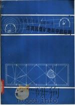 抗道无线电波透视法在我国煤矿地质中的应用（1984 PDF版）