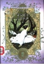 莱蒙托夫名诗精选   1997  PDF电子版封面  7806054731  （俄）莱蒙托夫著；智量译 