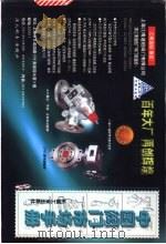 中国阀门市场手册 1999 PDF电子版封面 7111065174 黄文广主编;《中国阀门市场手册》编辑部编
