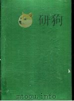 审计经济法大全   1996  PDF电子版封面  7501734860  魏礼江主编 
