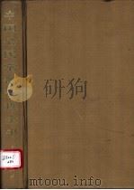 中国公民常备法规全书（1993 PDF版）