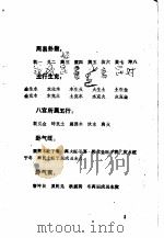 梅花心易秘诀 1991 PDF电子版封面 邵康节著
