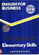 商业基础英语 1986 PDF电子版封面 7218·204 《商业英语教程》联合编写组编著