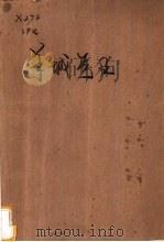 羊城丐王 1992 PDF电子版封面 7536011970 苏方桂著