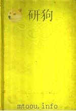 中国现代短篇小说欣赏辞典 1992 PDF电子版封面 7543200449 王纪人主编
