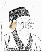 朱熹传记资料 5 1985 PDF电子版封面 朱传誉主编