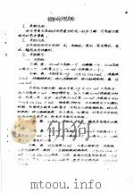 药理参考资料 1 植物成分预实验 1976 PDF电子版封面 中山医学院药理教研组