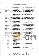 药理参考资料  1  止血药和抗凝血药的药理学（1976 PDF版）