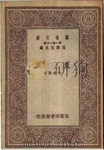 农垦   1930  PDF电子版封面    宋希庠著 