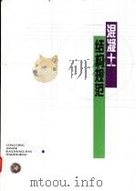 混凝土结构规范 1996 PDF电子版封面 7112028051 本社编