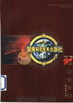 20年图书目录 1979-1998 基础理论类 PDF电子版封面