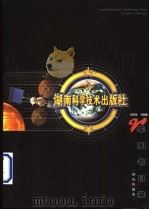 20年图书目录 1979-1998 综合科普类 PDF电子版封面