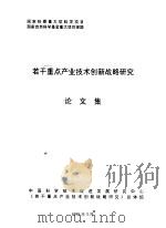 净土十疑论智者大师宝光寺新都 PDF电子版封面