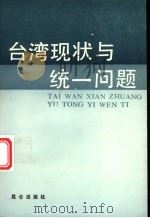 续云南通志稿王文韶 PDF电子版封面