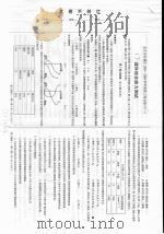 北京市东城区2003-2004学年度高三综合练习 1 理科综合能力测试 PDF电子版封面