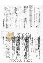北京市西城区2004年抽样测试 高三数学试卷 文科 PDF电子版封面