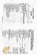 北京市西城区2004年抽样测试  高三英语试卷（ PDF版）