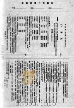 海淀区高三年级第二学期期中练习  语文（ PDF版）