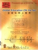 全球化网上教育   1998  PDF电子版封面  7040073382  武祥村，王洪主编 