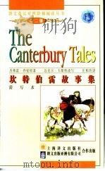 坎特伯雷故事集  简写本   1997  PDF电子版封面  7532719782  （英）杰弗雷·乔叟（Geoffrey Chaucer）原著； 