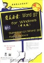 傻瓜必读:Word 97 for Windows 中文版 1998 PDF电子版封面 7505353246 (美)Peter Weverka