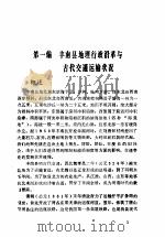 丰南县公路交通史   1987  PDF电子版封面    丰南县交通局编史组 