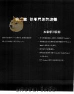精通AutoCAD 2000新增功能 第2章 使用界面的改善   1999  PDF电子版封面  7500635953  伊凌编著 