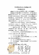 图书馆岗位责任制及考核奖惩的规定图书馆职责范围（1984 PDF版）