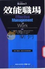效能战场 1999 PDF电子版封面 9577333915 C.诺司克特·帕金森 M.K.鲁斯特密 S.A.沙普拉著;罗