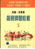 约翰·汤普森简易钢琴教程  5（1995 PDF版）