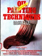 油画技法 1998 PDF电子版封面 7534407958 (美)大卫·刘易斯(David Lewis)编著;常宁生译