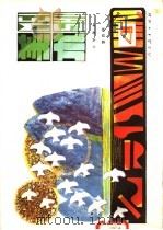小学课本  试用本  美术  第4册（1985 PDF版）
