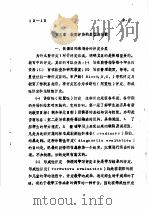 教育评价教学参考资料  第3章  教育评价的类型与功能（1985 PDF版）