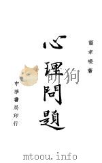 心里问题（ PDF版）
