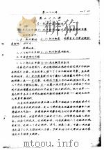 苏联文学  第二十二讲（ PDF版）