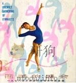 健美的盛会 1978年上海国际体操友好邀请赛 1979 PDF电子版封面 7150·2071 黄瑞纶