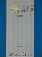 多哥  贝宁（ PDF版）