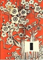 1982年儿童日历  1月   1981  PDF电子版封面  R17024·6  本社编 