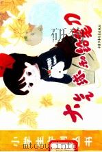 大气球和铅笔刀（1982 PDF版）