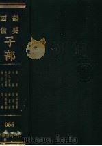 四部备要  子部  颜氏家训（ PDF版）