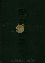 四部备要 集部 宋别集 3 南丰先生 元丰类蒿 PDF电子版封面 陆费逵编