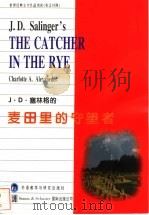 J.D.塞林格的麦田里的守望者   1997  PDF电子版封面  7560012140  （美）亚历山大（Alexander C.A.）著；姚虹译 