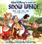 白雪公主 1981 PDF电子版封面 7204066146 章永源译