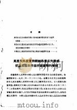 活叶文选  第2号（1952 PDF版）