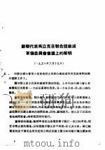 活叶文选 第7号 1952 PDF电子版封面