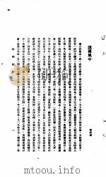 中国报纸社论文字 第1辑 说国风 中 PDF电子版封面 梁启超