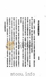 中国报纸社论文字 第1辑 异哉所谓国体问题者 PDF电子版封面 梁启超